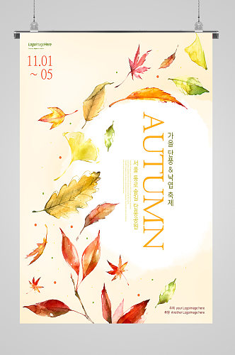 秋日植物装饰节气海报