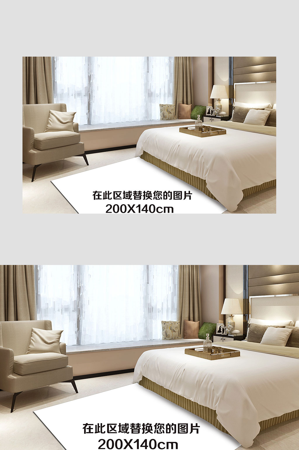 卧室地毯贴图展示样机素材