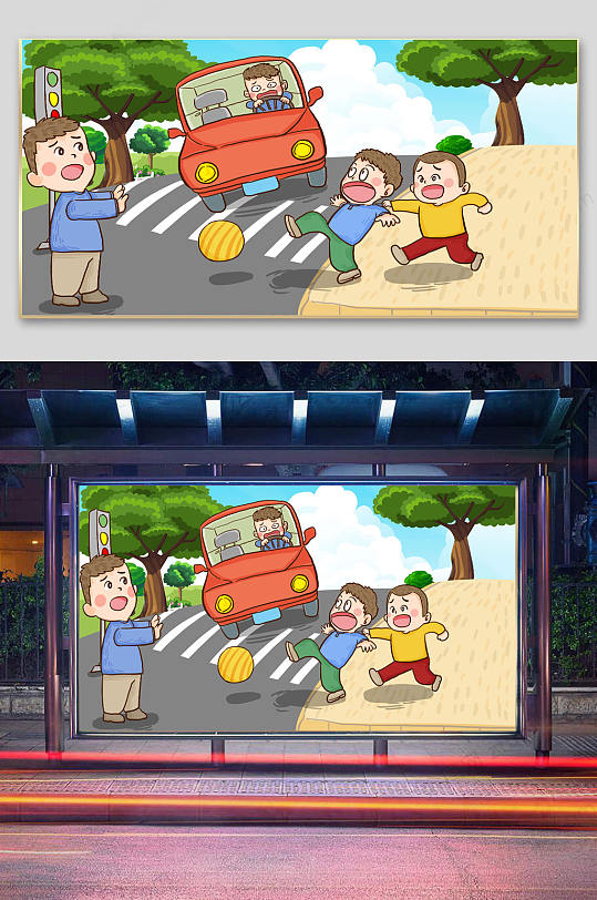 禁止在马路打闹宣传插画