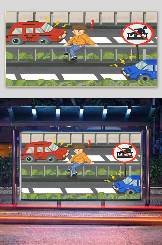 橫跨護欄危險宣傳插畫