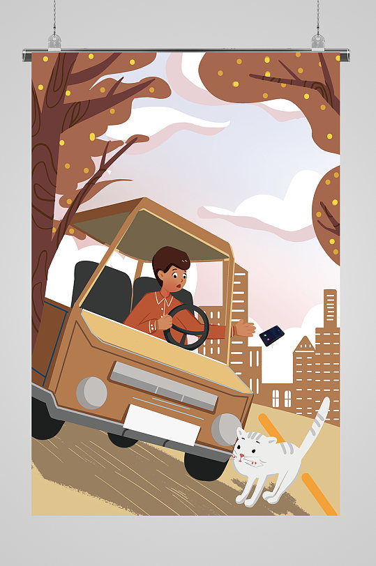 开车不玩手机宣传插画