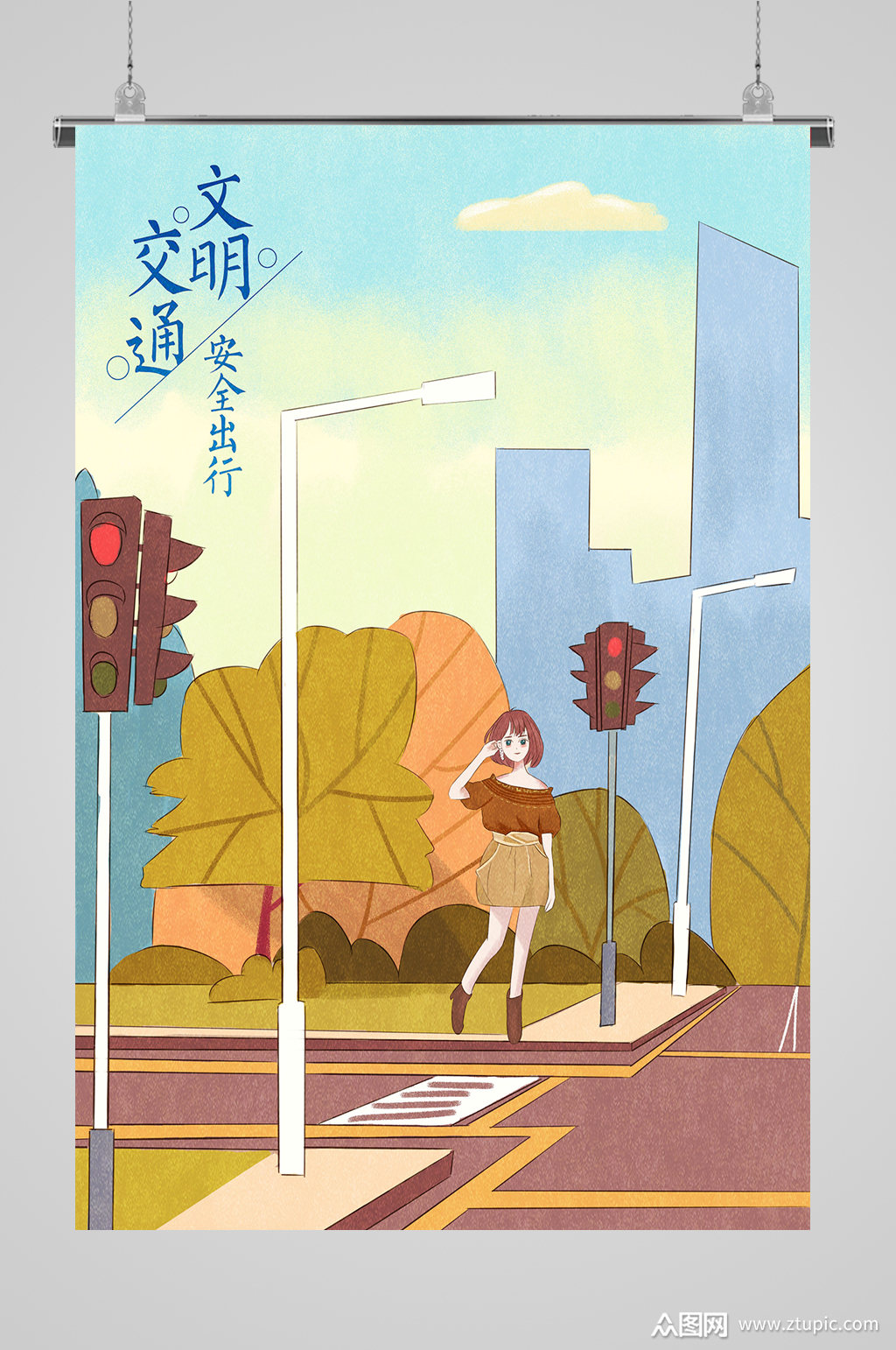 文明交通出行宣传插画