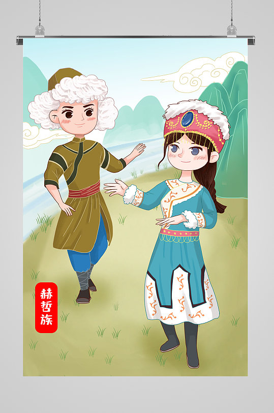 郝哲族民族文化插画