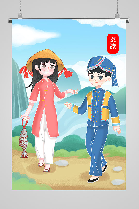 京族文化宣传插画
