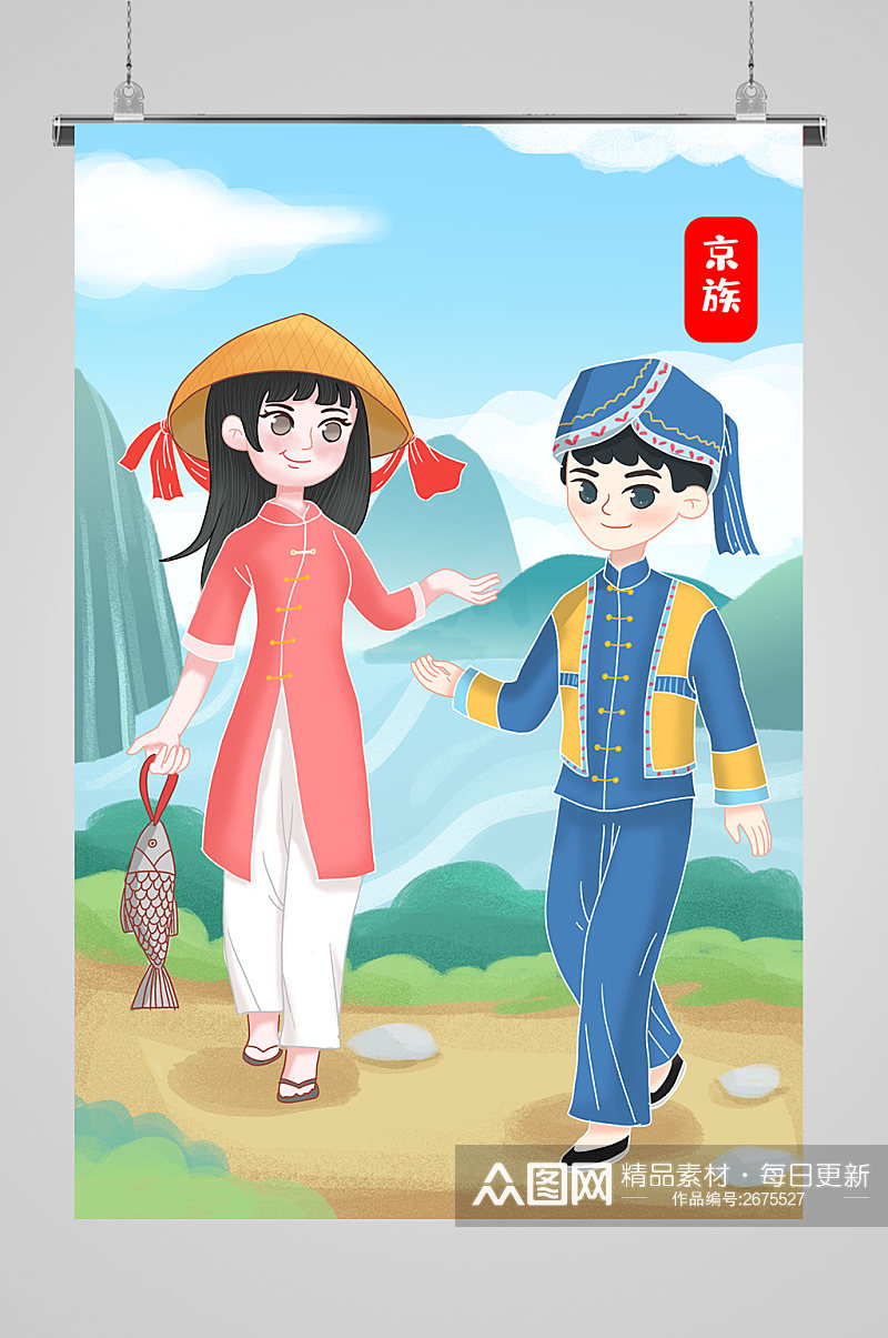 京族文化宣传插画素材