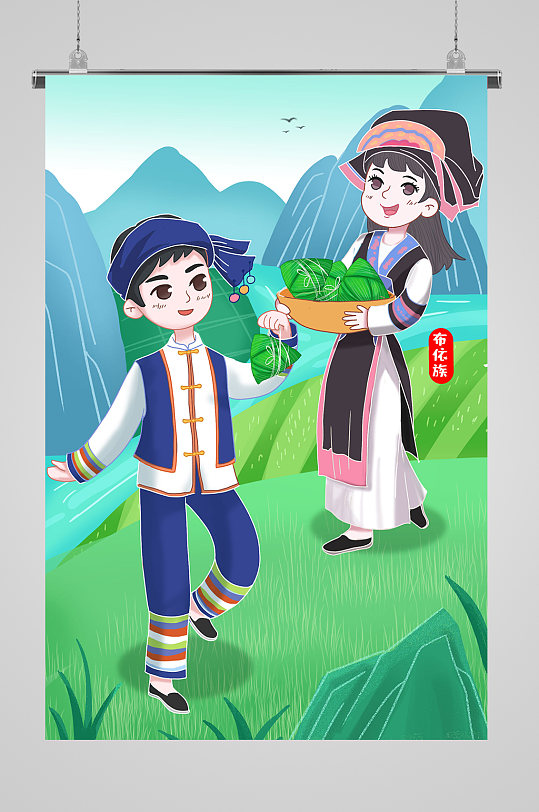 布依族文化宣传插画