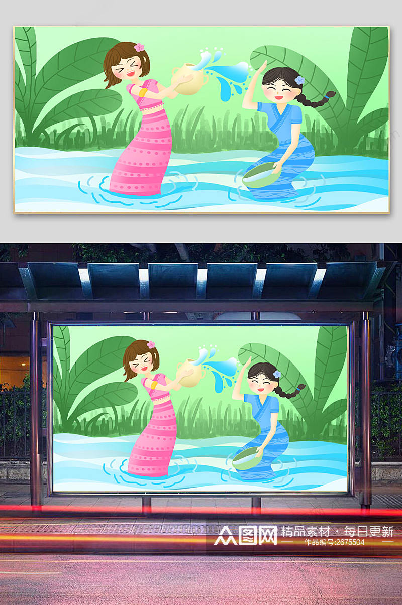 傣族泼水节宣传插画素材