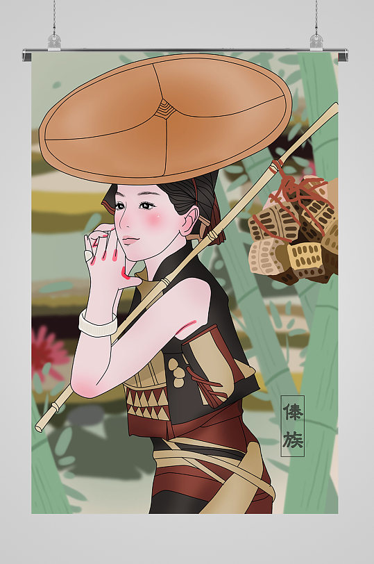 傣族美女宣传插画