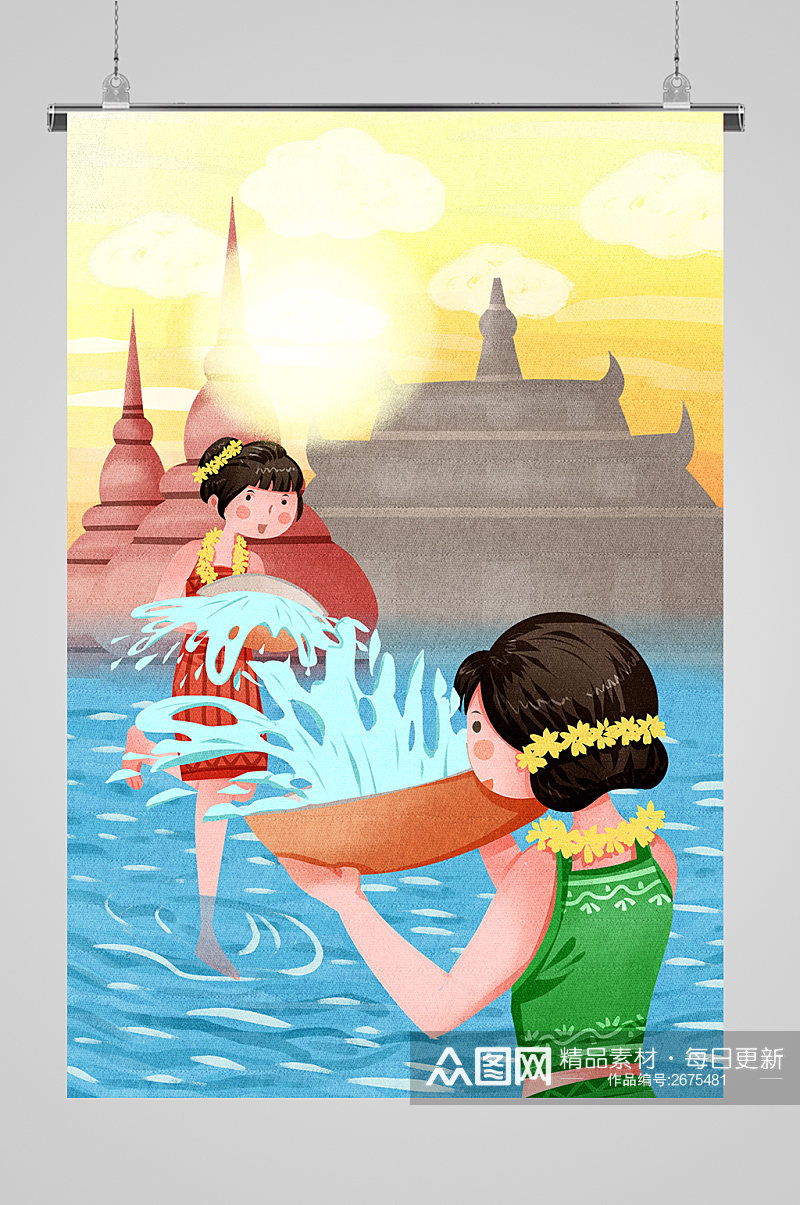 傣族泼水节文化宣传插画素材