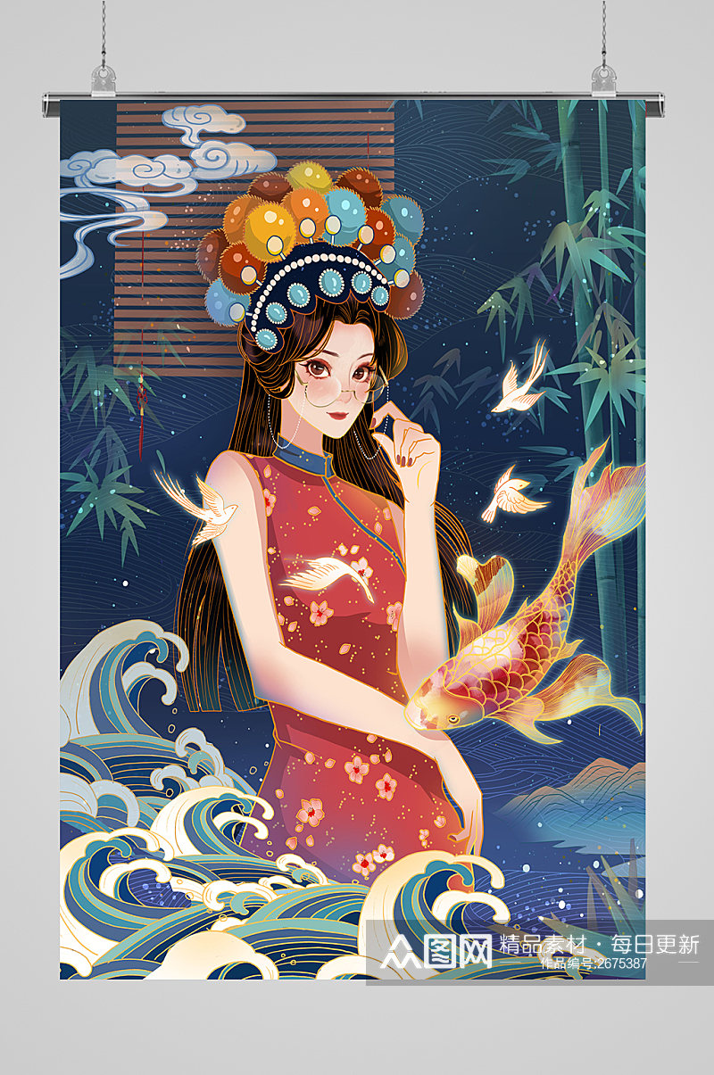 国潮美人锦鲤插画素材