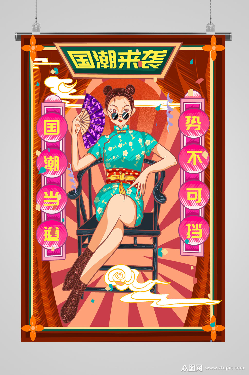 国潮来袭美人宣传插画素材