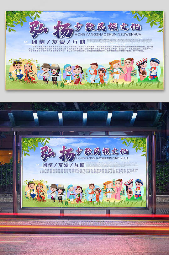 弘扬民族文化展板-众图网