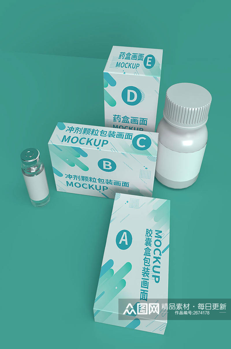 药品包装盒展示宣传样机素材
