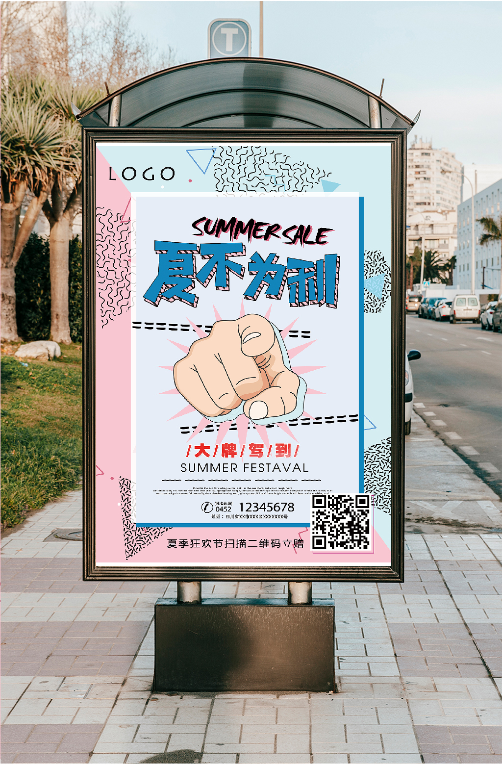 拳头孟菲斯促销海报素材