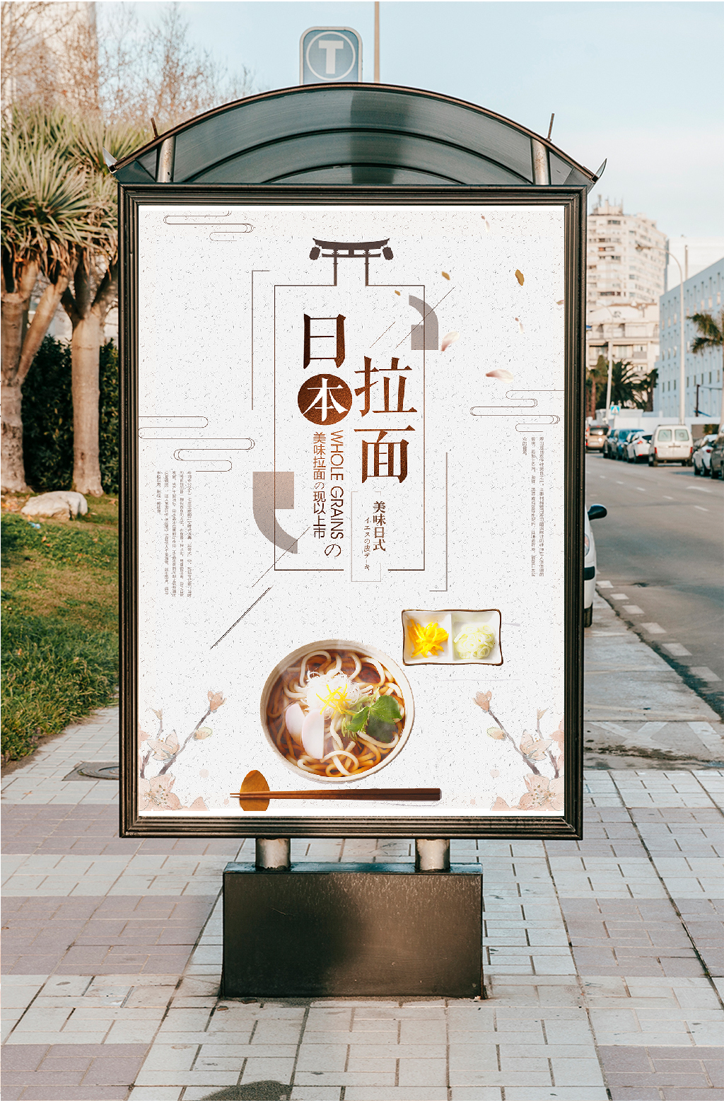 孟菲斯风格简约海报素材