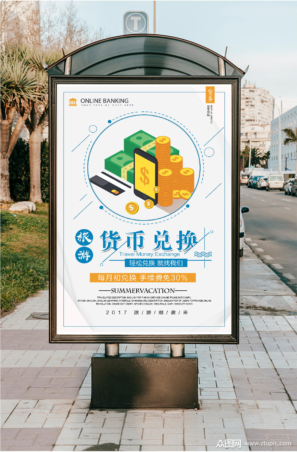 孟菲斯风格货币兑换海报