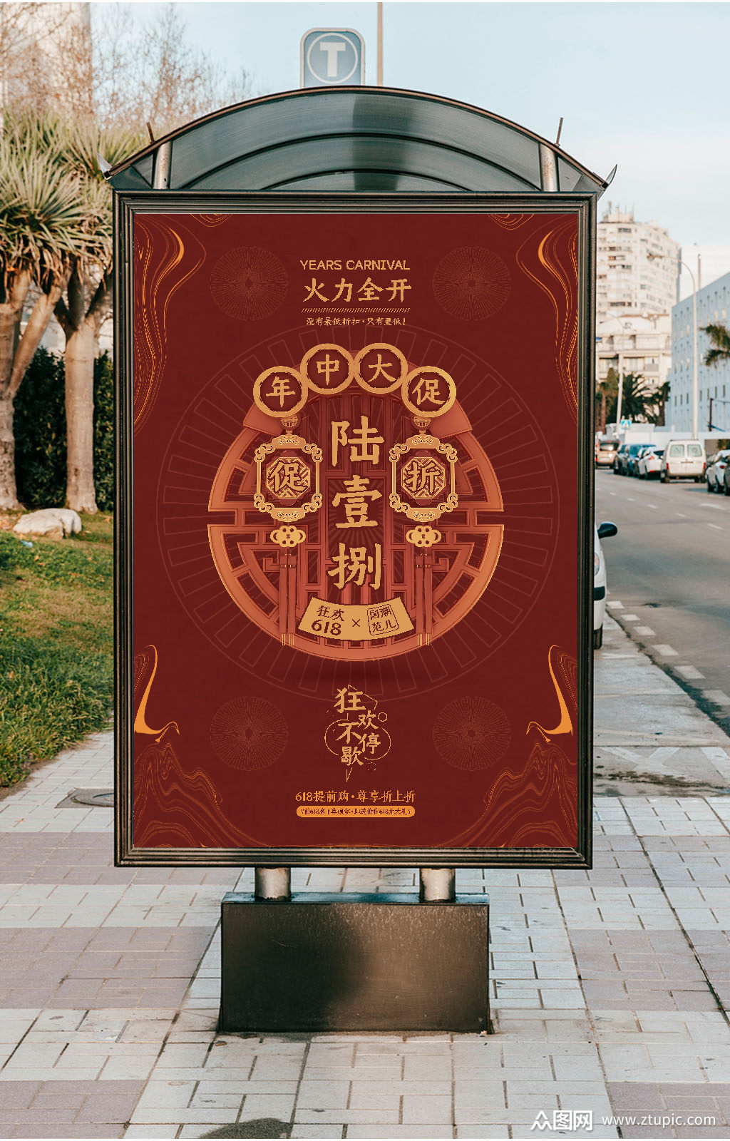 中国印记国潮海报