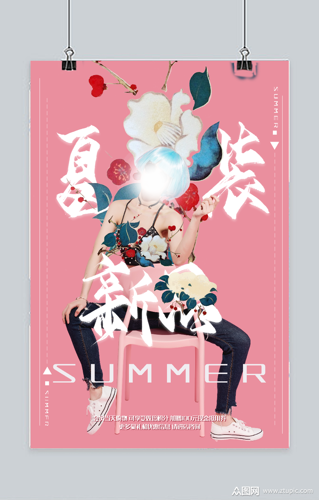夏装上新啦国潮海报