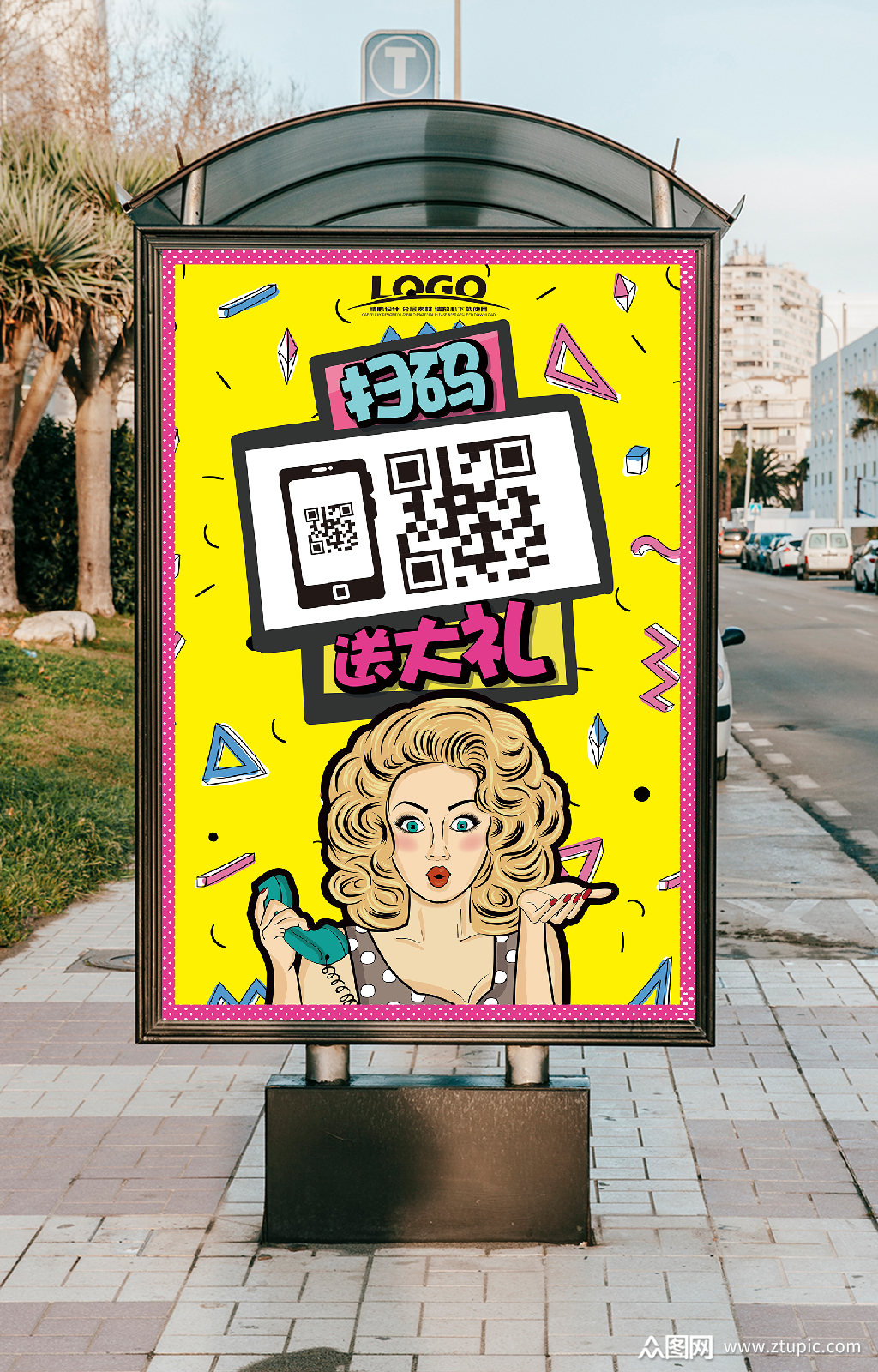 扫码有惊喜促销海报模板下载-编号65133-众图网