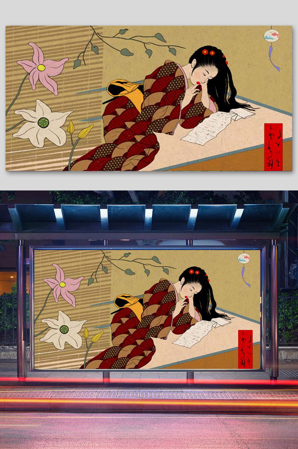 仕女侧卧浮世绘素材