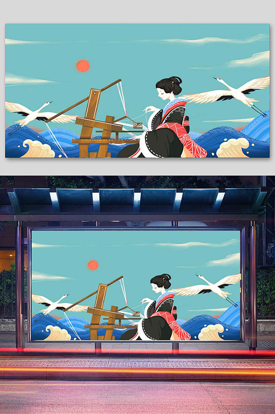 白鹤西飞仕女织布插画