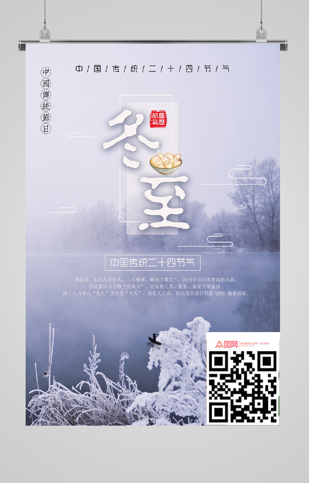 冬至结霜的季节素材