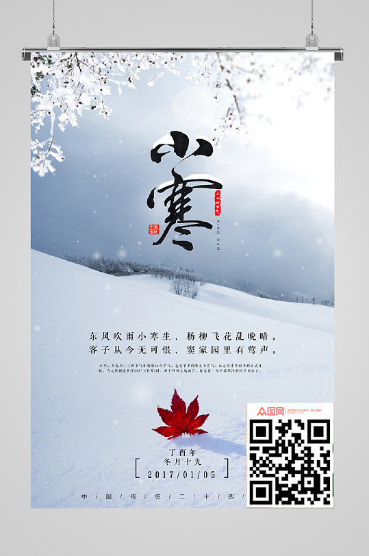 雪地落叶图片 雪地落叶素材下载 众图网