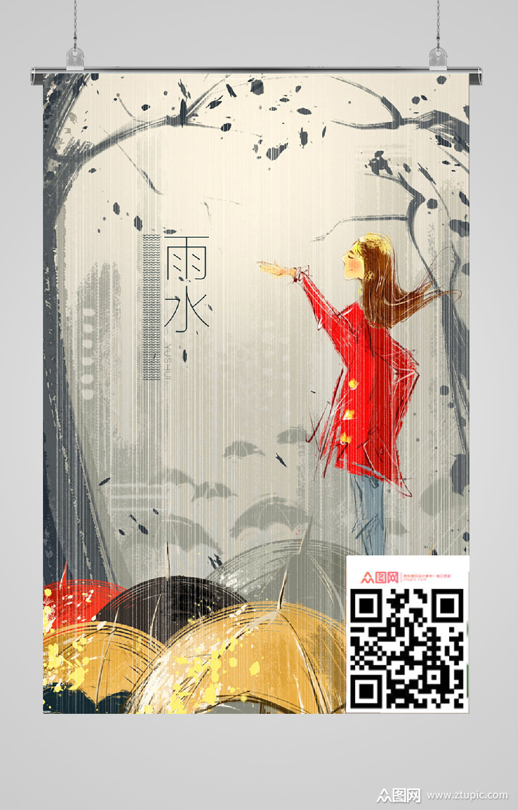 雨水接雨的女孩