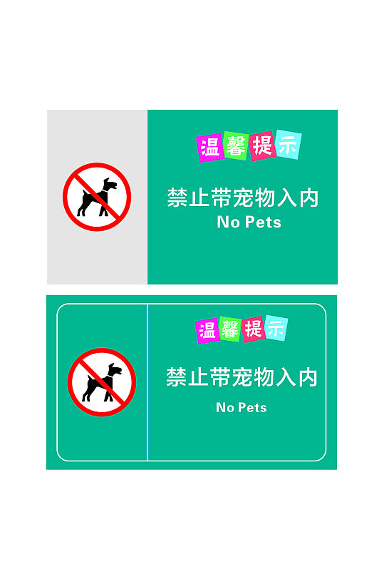 带宠物图片-带宠物素材下载-众图网