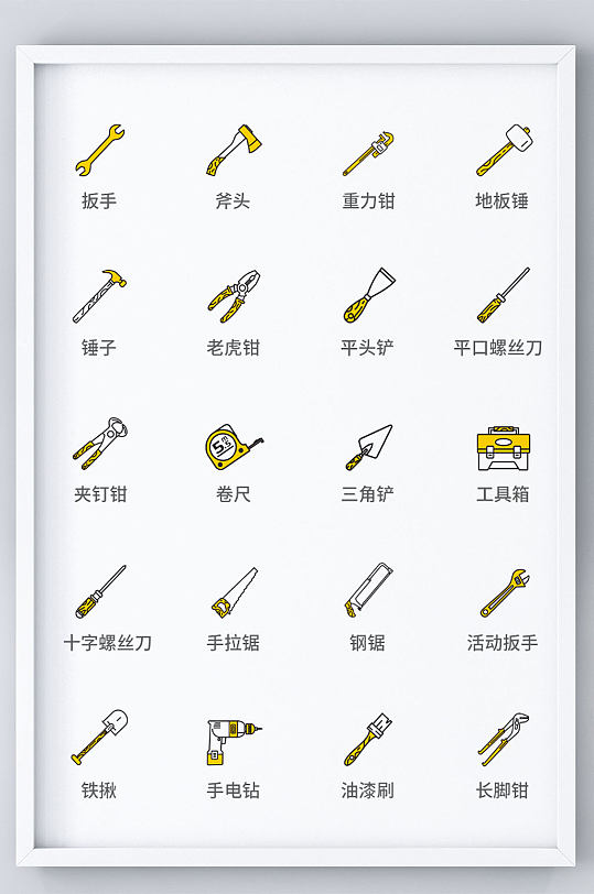 日常工具icon图标