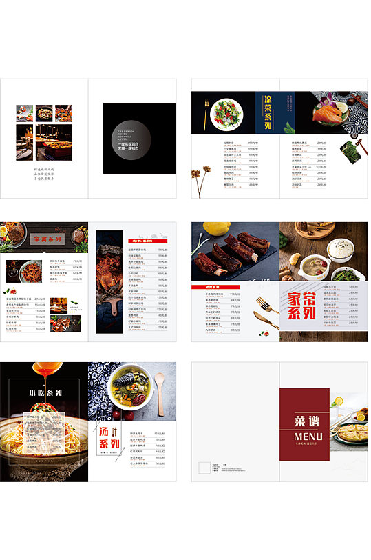 大酒店婚宴菜单图片-大酒店婚宴菜单设计素材-大酒店婚宴菜单模板下载
