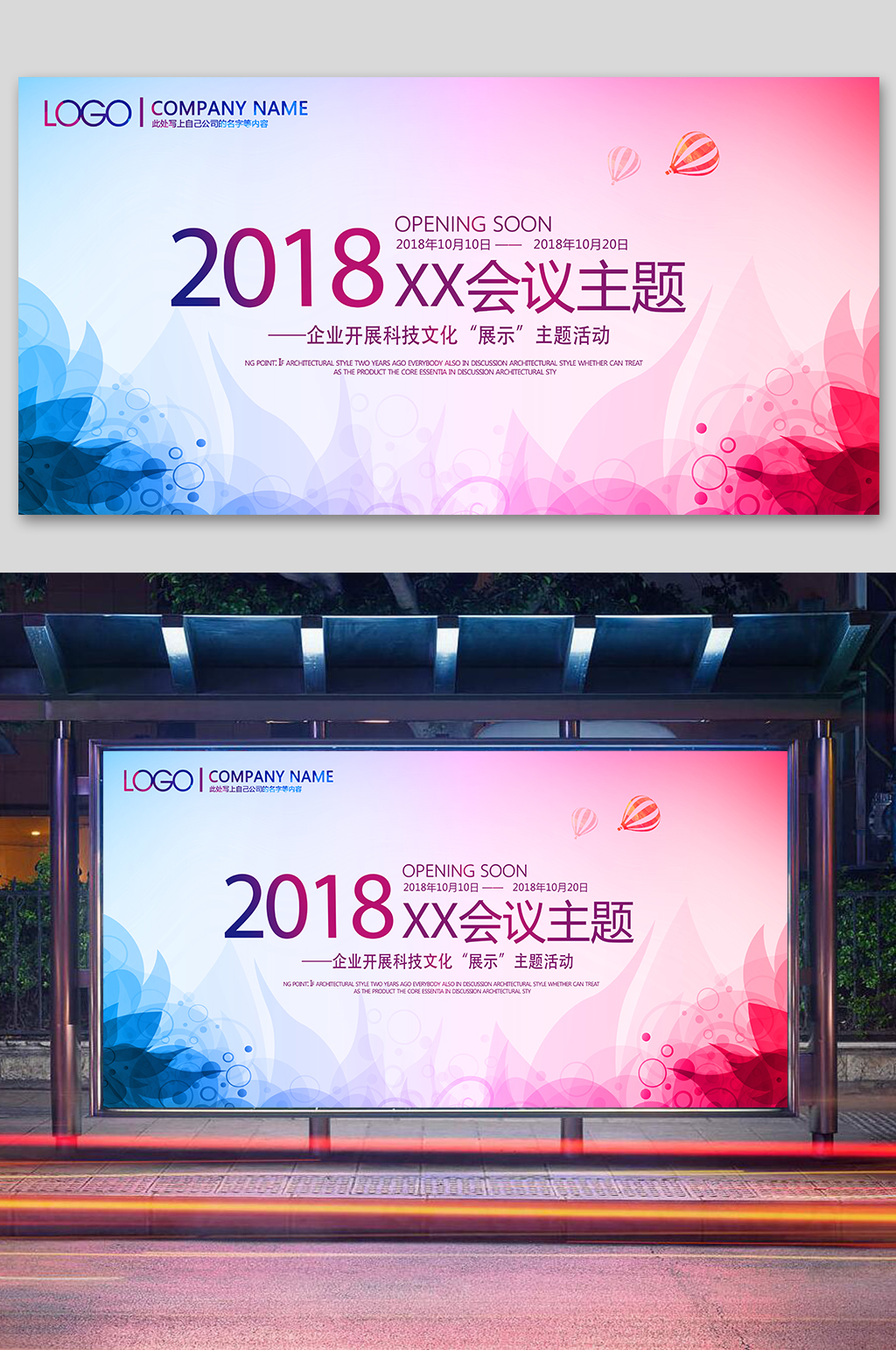 营销启动会素材_营销启动会模板_营销启动会设计图片免费下载-众图网
