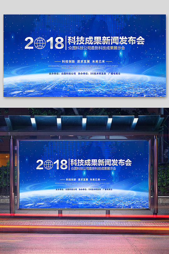 新闻背景 高清新闻背景素材模板 众图网