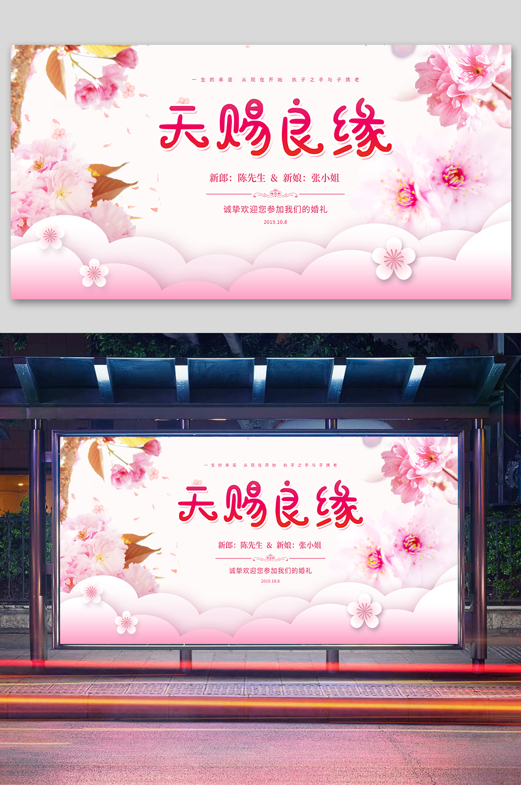 创意婚礼请帖设计素材素材