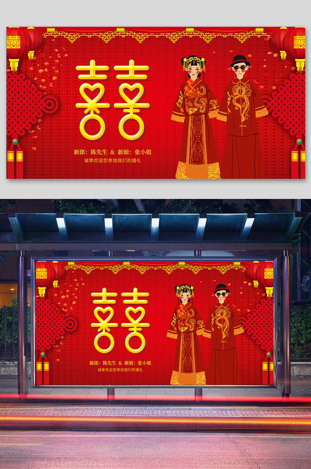 结婚传统婚礼请帖素材模板素材