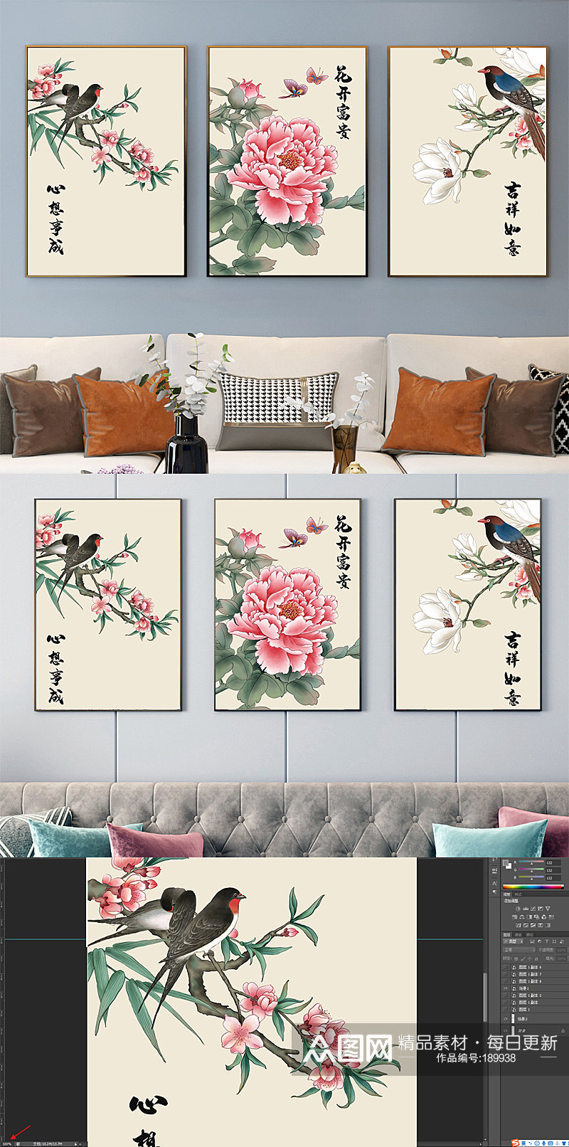 新中式背景墙花卉素材