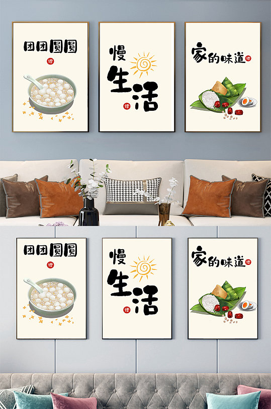 新中式美食店装饰画图片