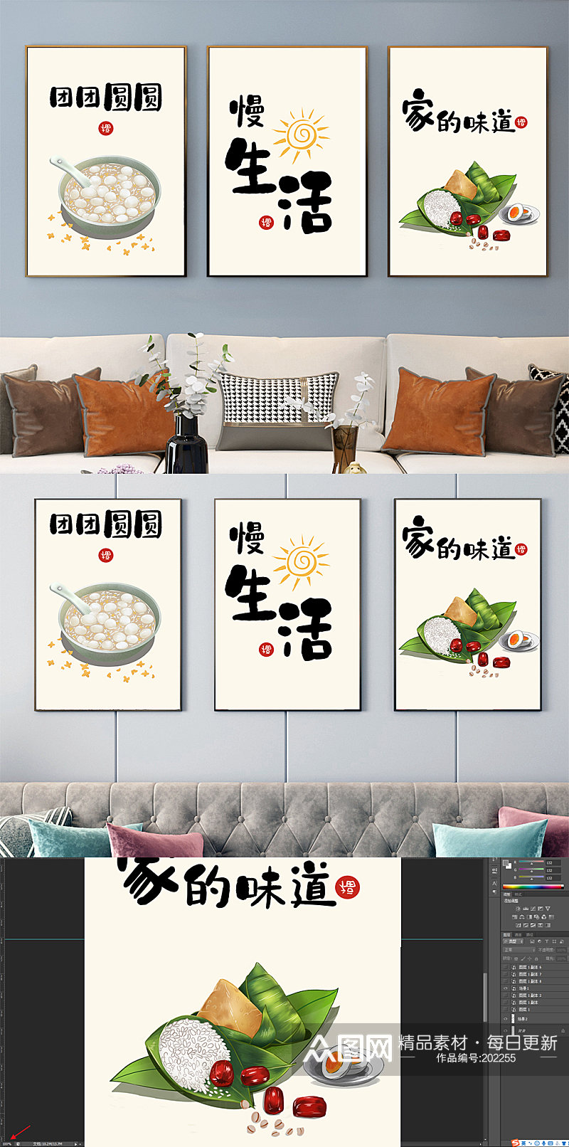 新中式美食店装饰画图片素材