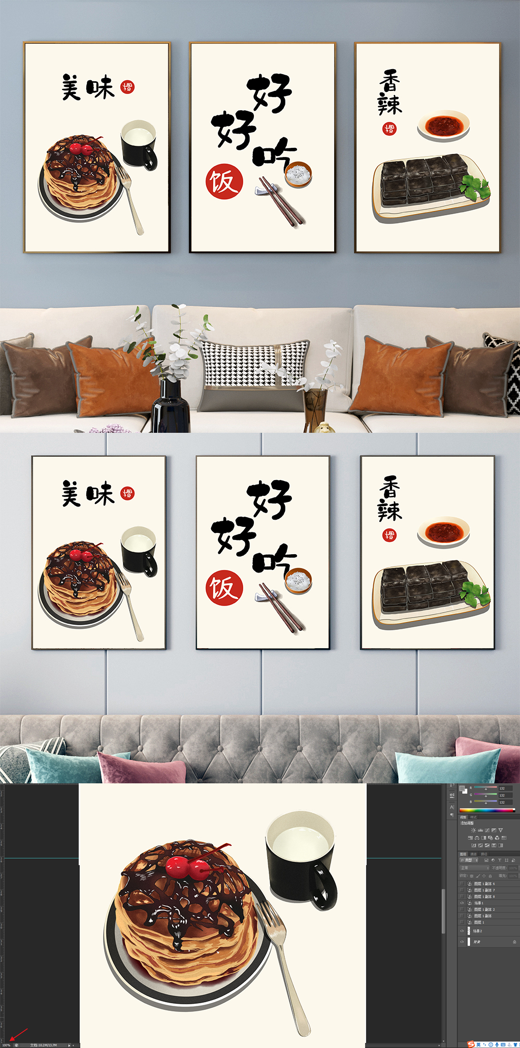 新中式美食餐厅无框装饰画素材