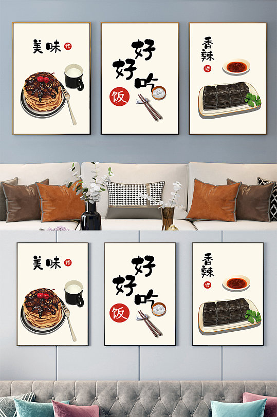 新中式美食餐厅无框装饰画