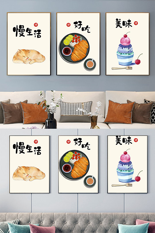 新中式美食客厅餐厅无框装饰画