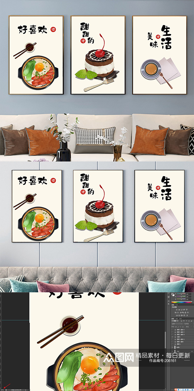 新中式餐饮餐厅无框装饰画素材
