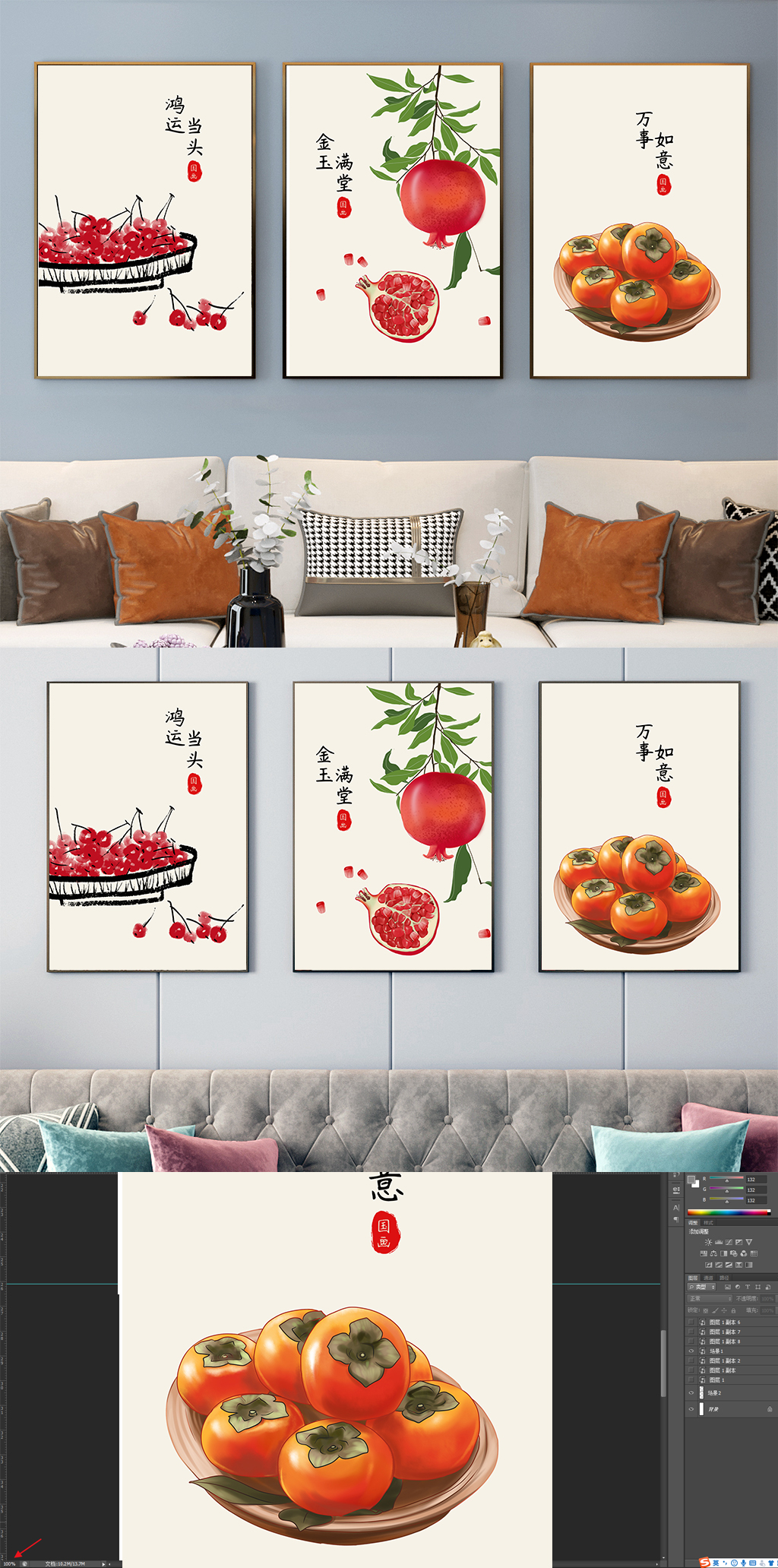 中国风水墨水果装饰画素材