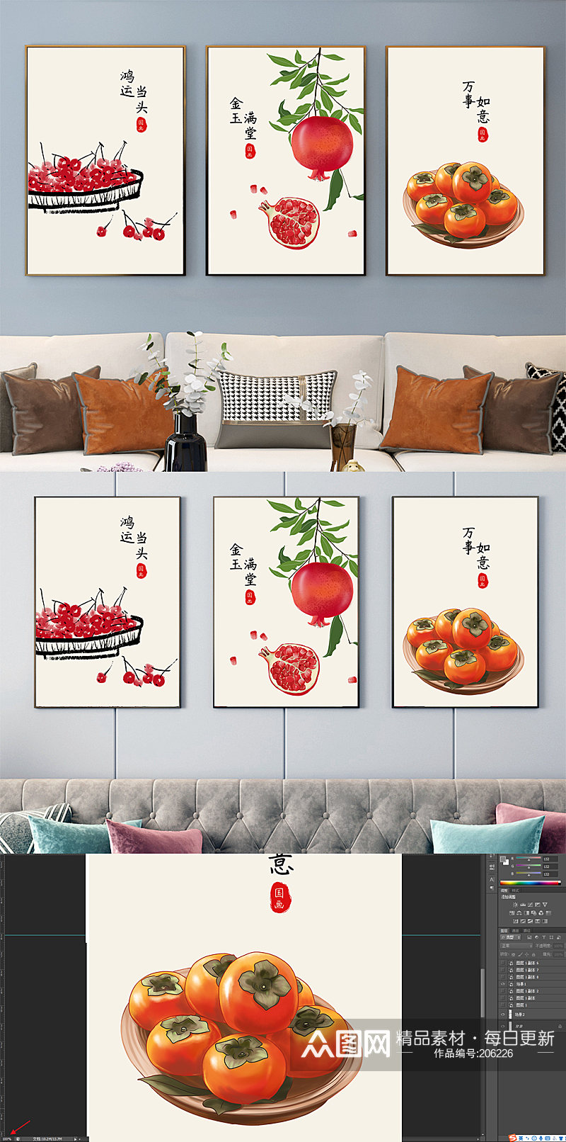 中国风水墨水果装饰画素材