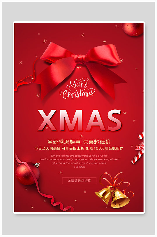红色大气蝴蝶结圣诞节海报