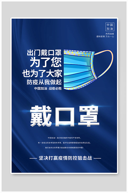 病毒肺炎预防疾病知识系列海报抗击新冠型肺炎海报立即下载红色新冠