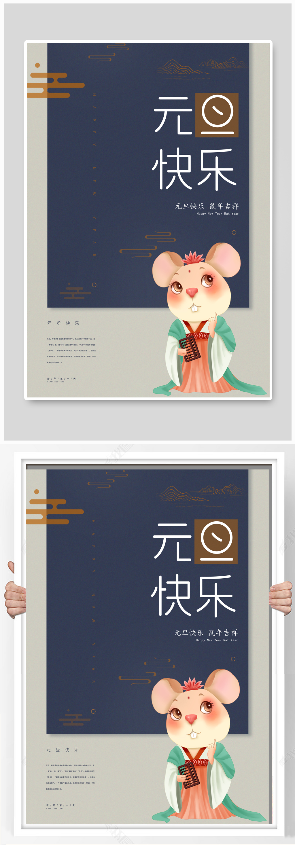 元旦快乐宣传海报图片素材