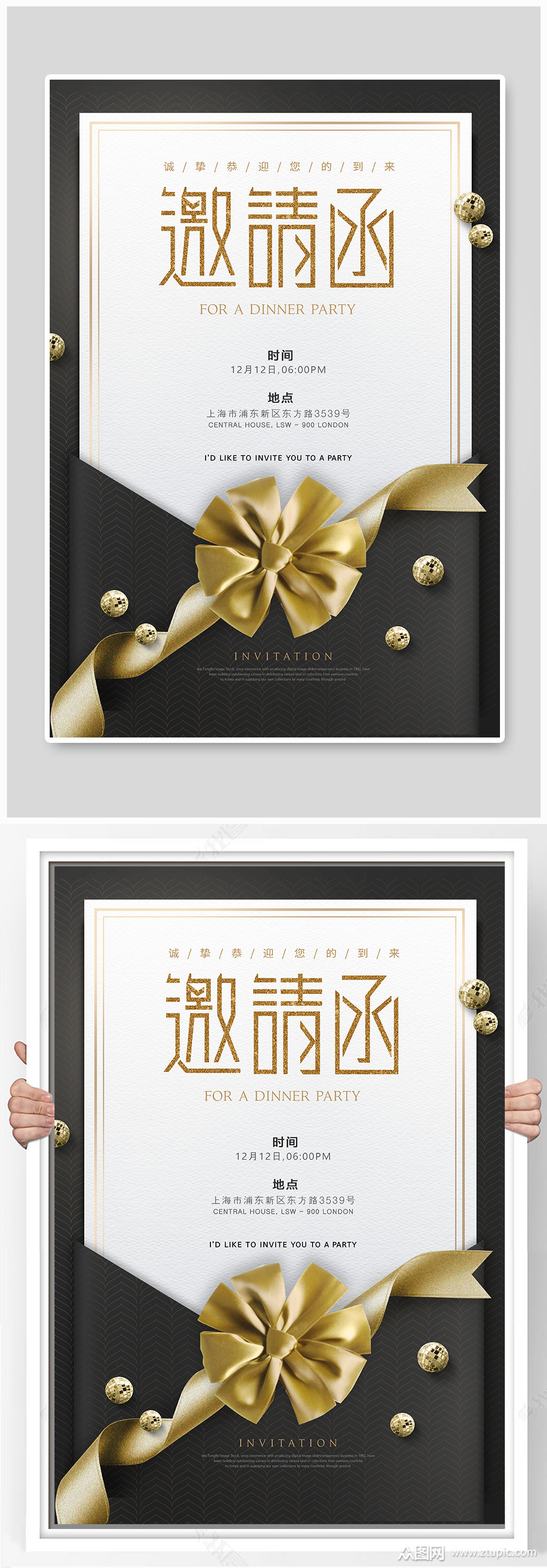 黑金高档邀请函海报设计模板模板下载-编号292429-众图网