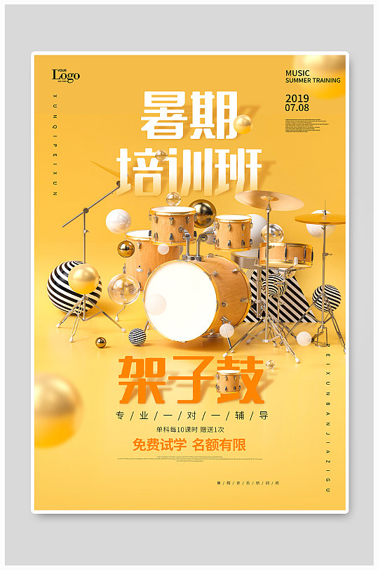 音乐乐队图片-音乐乐队素材下载-众图网