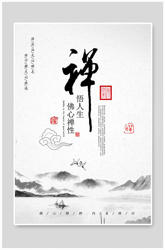 中式水墨禅图片-中式水墨禅素材下载-众图网